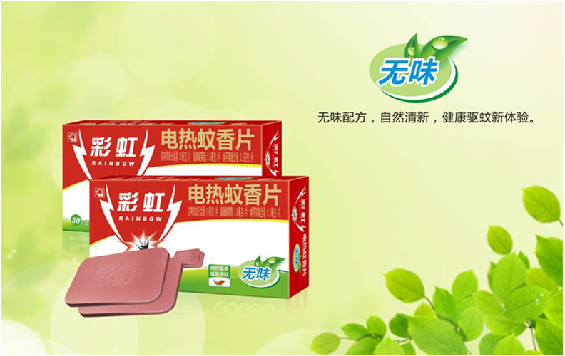 万搏（中国）万搏蚊香片