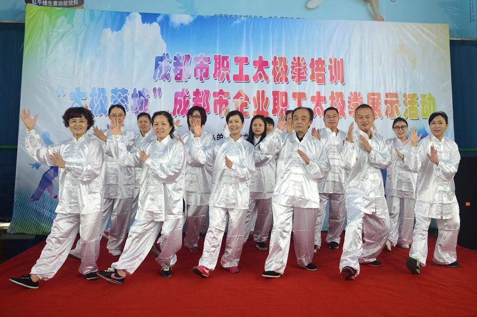 成都万搏（中国）万搏集团太极拳爱好者参加“太极蓉城”展示活动