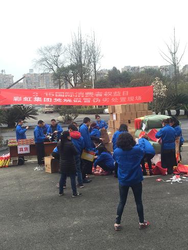 315国际消费者权益日，万搏（中国）万搏集团处置假冒伪劣