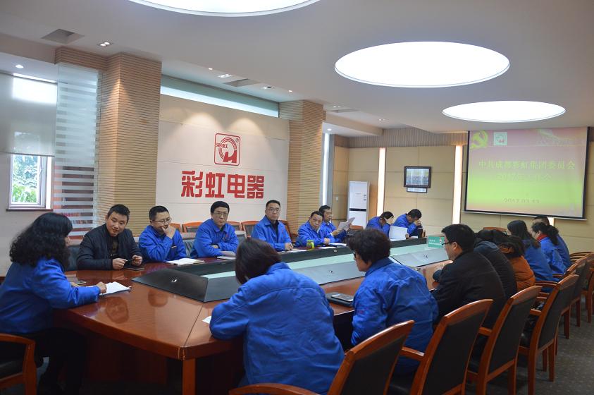 成都万搏（中国）万搏集团党委召开2017年工作会