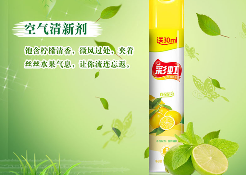 万搏（中国）万搏空清新剂