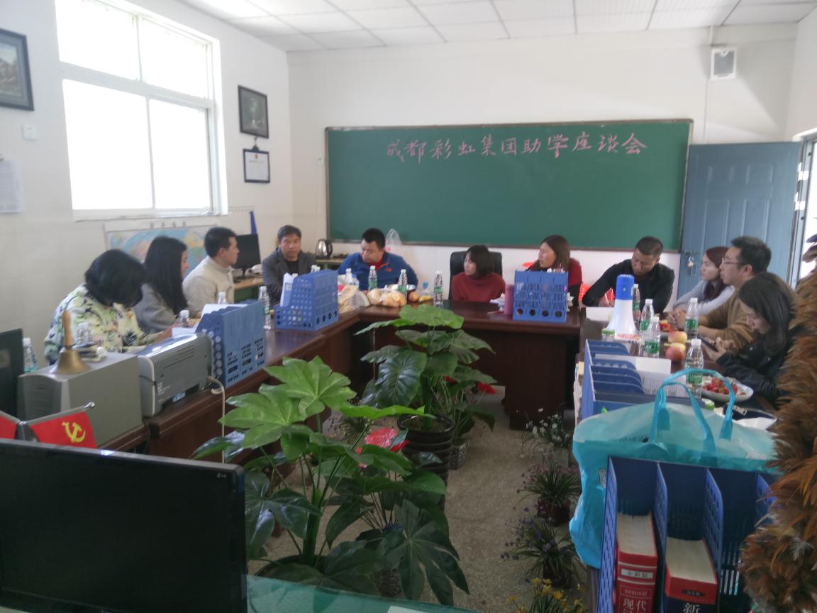  成都万搏（中国）万搏集团领导第四次前往西昌冕宁二村沟小学捐资助学