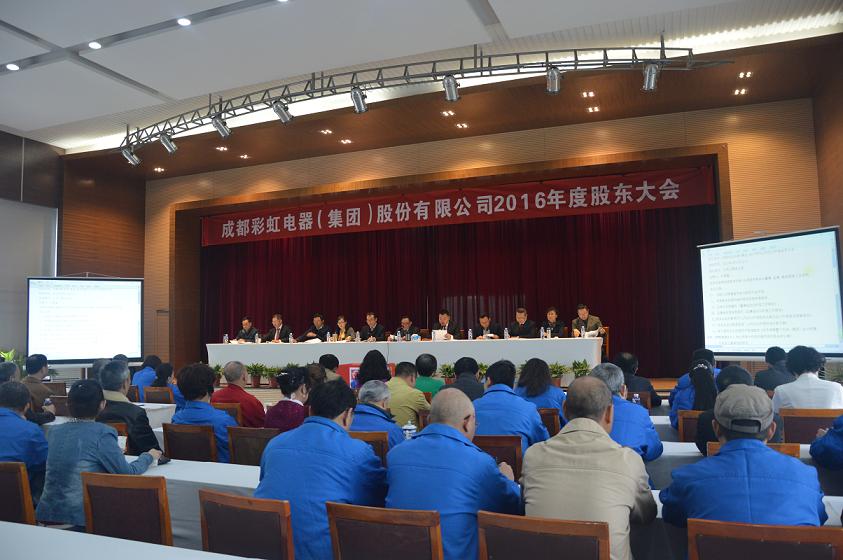 成都万搏（中国）万搏集团组织召开2016年度股东大会