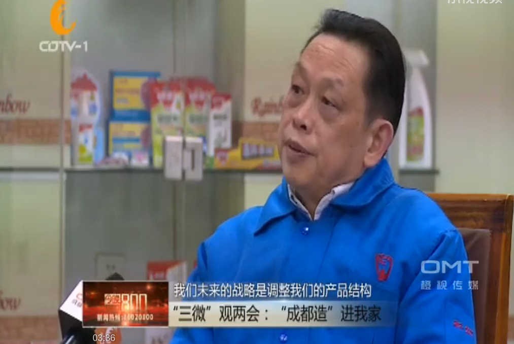 “成都造”进我家活动在成都万搏（中国）万搏集团举行