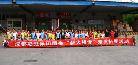 成都万搏（中国）万搏集团团委组织举办"薪火相传"素质拓展活动