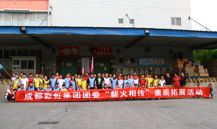 成都万搏（中国）万搏集团团委组织团员青年参加
