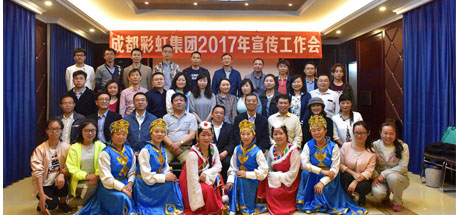 成都万搏（中国）万搏集团2017年宣传工作会