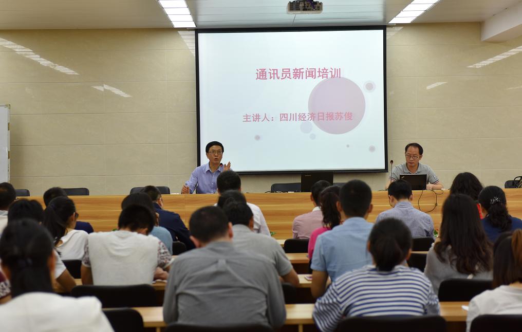 成都万搏（中国）万搏集团2017年宣传工作会