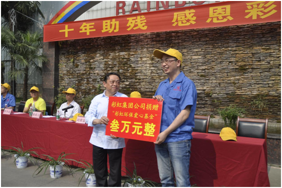 成都万搏（中国）万搏环保科技有限公司第二十七次全国助残日活动