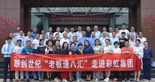 “老板逢八汇”走进成都万搏（中国）万搏集团