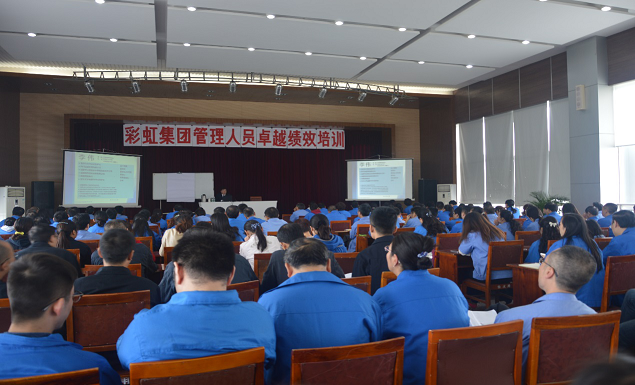 成都万搏（中国）万搏集团管理人员卓越绩效培训