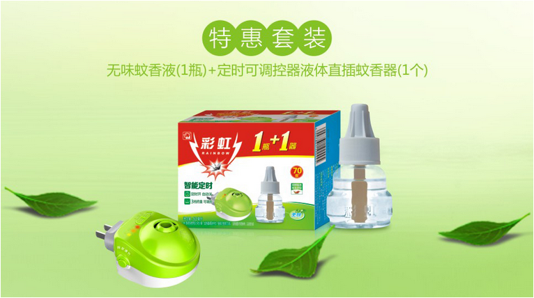 万搏（中国）万搏1+1蚊香液
