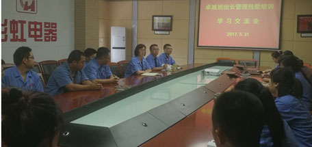 成都万搏（中国）万搏集团2017年卓越班组长管理技能培训