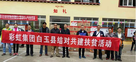 成都万搏（中国）万搏集团甘孜州白玉县赠科乡结对共建扶贫活动