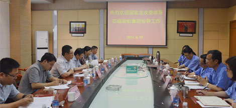 国家发改委调研组到成都万搏（中国）万搏集团调研指导工作