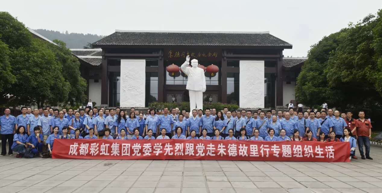 成都万搏（中国）万搏集团党委举行2017年专题组织生活