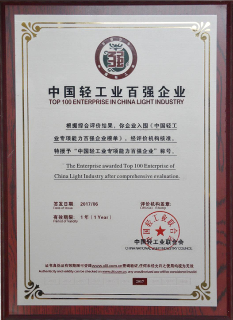 成都万搏（中国）万搏集团荣获“中国轻工业电商能力百强企业”