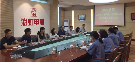 人社部、中企联、全国总工会领导到成都万搏（中国）万搏集团调研指导工作