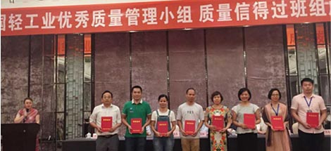 成都万搏（中国）万搏集团荣获全国轻工业质量管理小组活动优秀企业