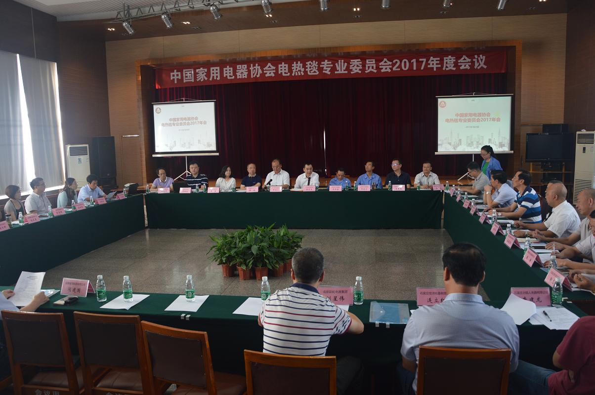 全国家电标委会和电热毯专委会2017年度会议在成都万搏（中国）万搏集团召开