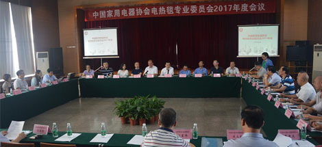 全国家电标委会和电热毯专委会2017年度会议在成都万搏（中国）万搏集团召开