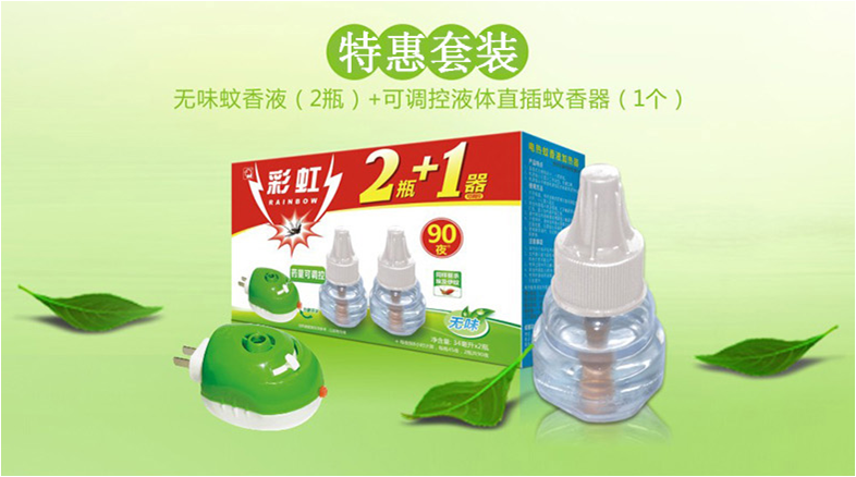 万搏（中国）万搏驱蚊液套装