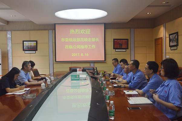 成都市委统战部范晓宏副部长到成都万搏（中国）万搏集团调研