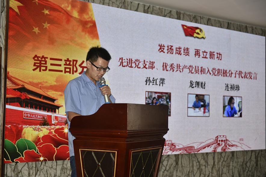 成都万搏（中国）万搏集团优秀共产党员代表在公司庆祝建党96周年表彰会上发言
