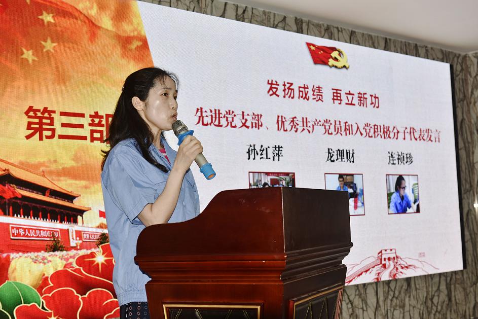 成都万搏（中国）万搏集团先进基层党支部代表孙红萍在公司庆祝建党96周年表彰会上发言