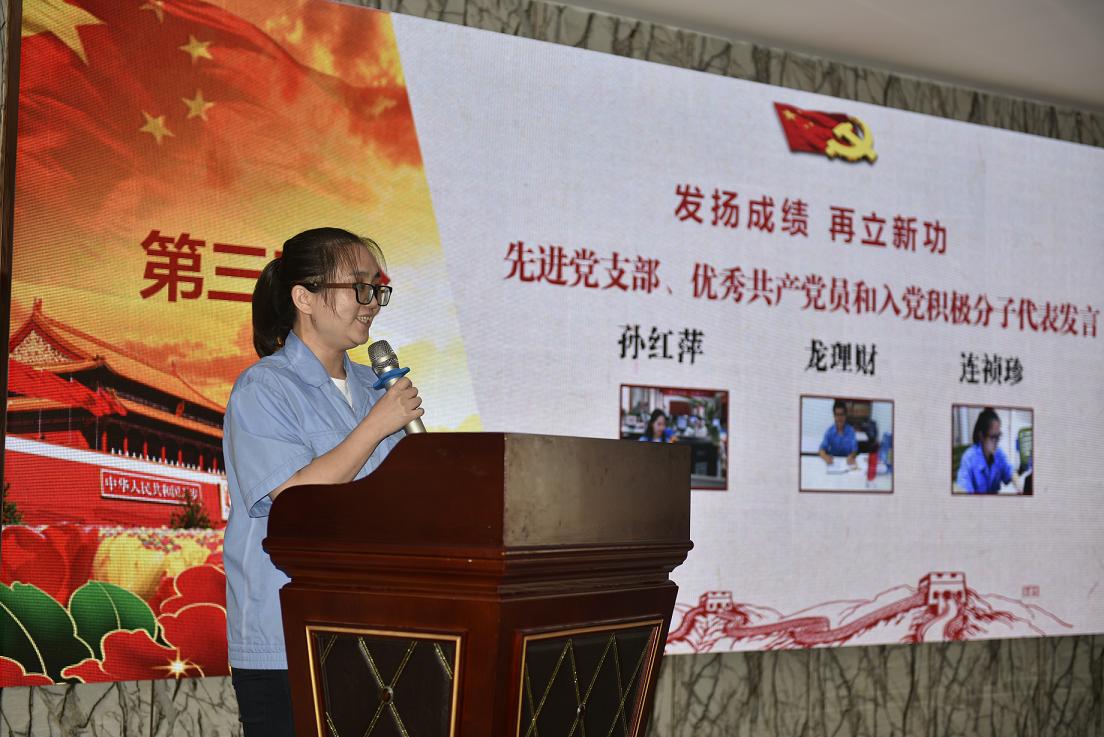 成都万搏（中国）万搏集团入党积极分子代表在公司庆祝建党96周年表彰会上发言