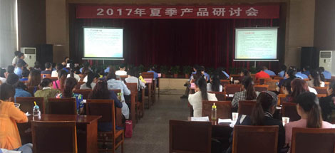 成都万搏（中国）万搏集团2017年夏季产品研讨会