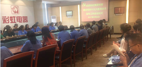我爱“万搏（中国）万搏”喜迎党的“十九大”职工摄影知识讲座