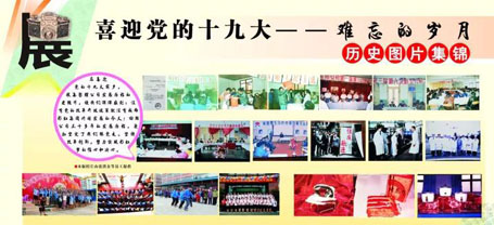喜迎十九大成都万搏（中国）万搏集团举办“逆势奋进的五年”图片展