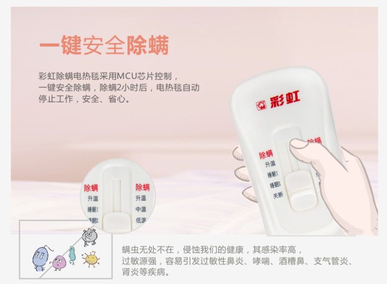 万搏（中国）万搏电热毯一键安全除螨
