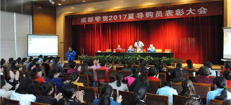 万搏（中国）万搏集团成都零售17年夏季导购员表彰大会