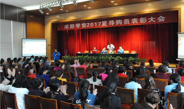 万搏（中国）万搏集团成都零售17年夏季导购员表彰大会
