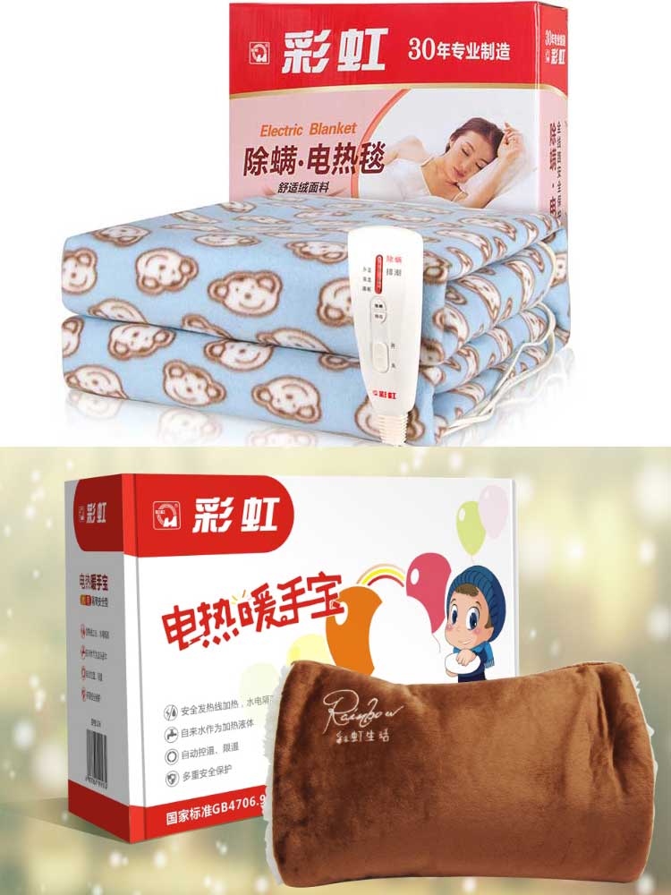 万搏（中国）万搏暖手宝，电热毯