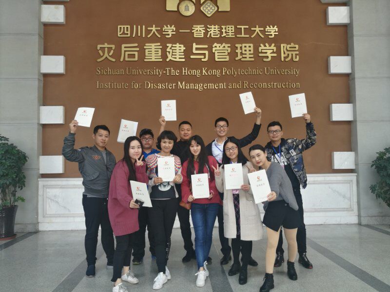 成都万搏（中国）万搏集团团委安全委员潘立新取得优秀志愿青年干部培训班结业证