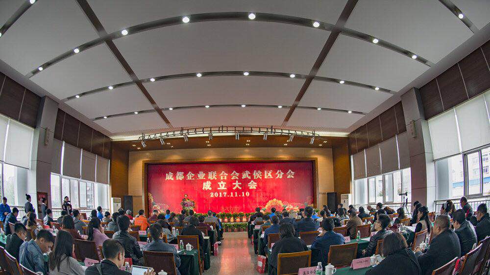 成都企联武侯区分会成立大会在成都万搏（中国）万搏集团举行