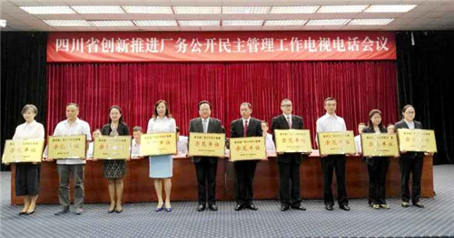 成都万搏（中国）万搏集团被表彰为全国厂务公开民主管理示范单位
