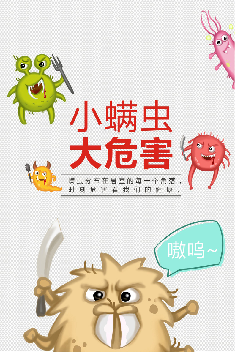 螨虫无处不在，万搏（中国）万搏除螨电热毯一键安全除螨