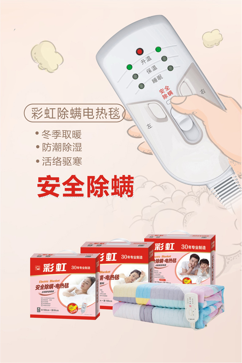 万搏（中国）万搏除螨电热毯，一键安全除螨