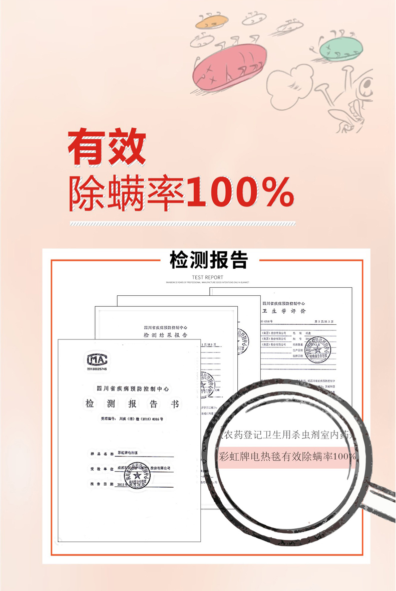 万搏（中国）万搏除螨电热毯，有效除螨100%