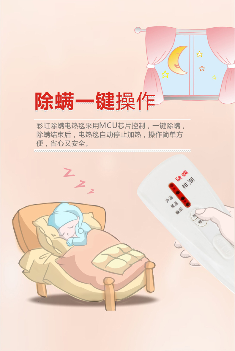 万搏（中国）万搏除螨电热毯，操作简单