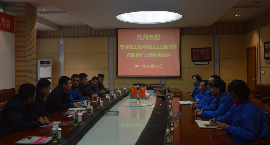辽宁鞍山工业园领导莅临成都万搏（中国）万搏集团参观