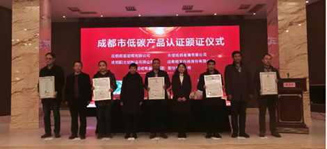 成都万搏（中国）万搏集团荣获产品碳足迹证书