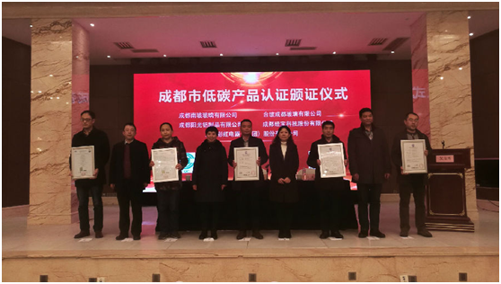成都万搏（中国）万搏集团荣获产品碳足迹证书