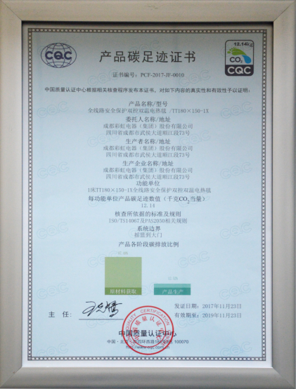 成都万搏（中国）万搏集团荣获产品碳足迹证书
