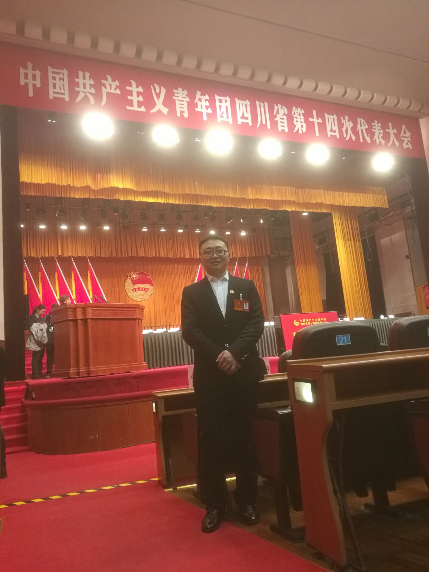 成都万搏（中国）万搏集团团委副书记张云霄参加共青团四川省第十四次代表大会
