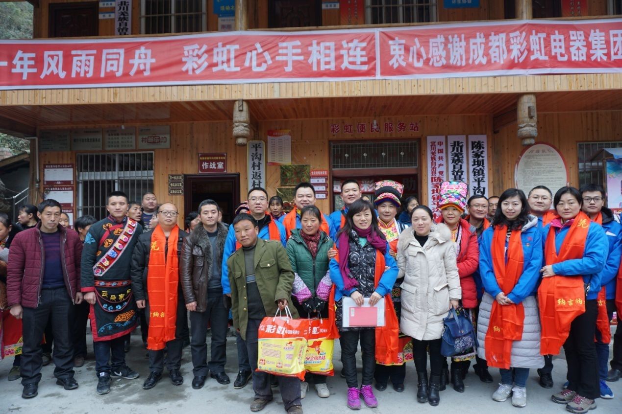 成都万搏（中国）万搏集团党员代表与平沟村村民合影